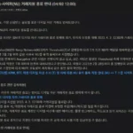 누사이퍼 상장폐지