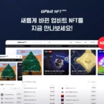 업비트 NFT
