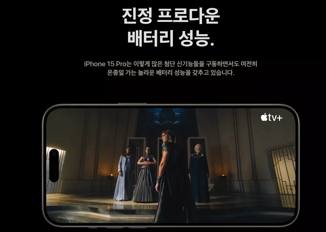 아이폰 15 프로 / 이미지 출처 : Apple