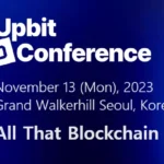 업비트 컨퍼런스