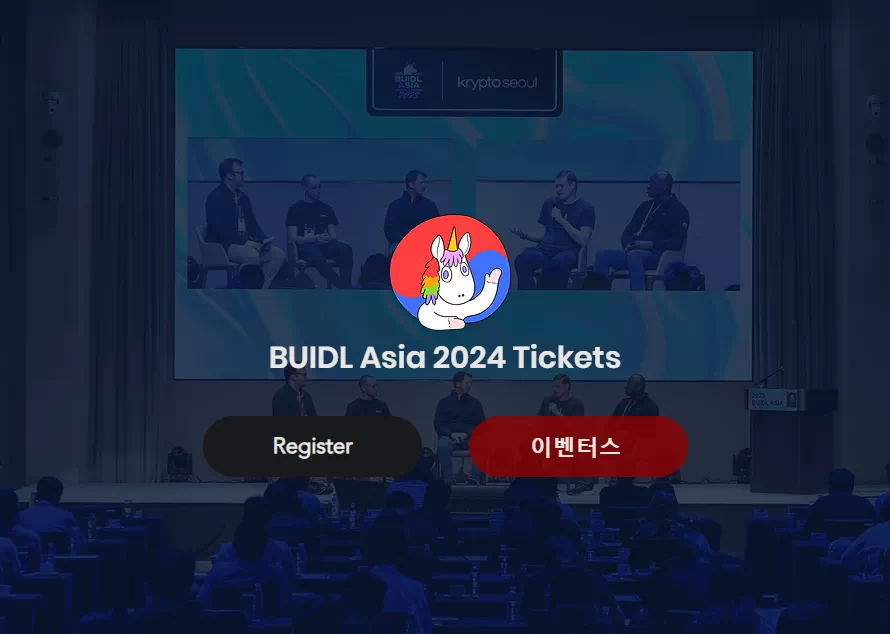 2024 서울 비들 아시아 컨퍼런스 / BUIDL.Asia