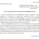 마운트곡스(Mt. Gox) 안내문