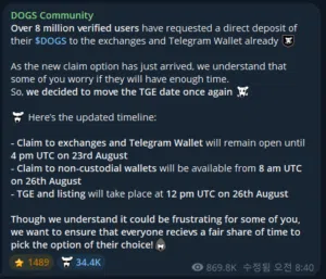 밈 프로젝트 독스(DOGS) 코인, TGE 및 상장 일정 연기