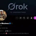 케키우스 막시무스