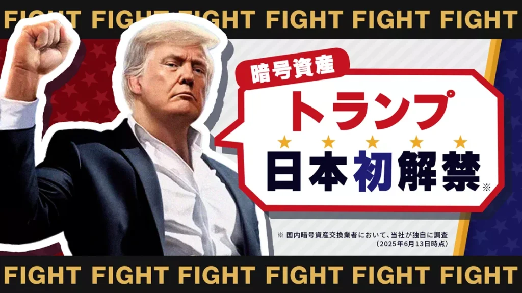 TRUMP 0613