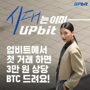 업비트
