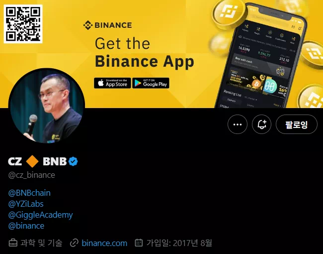 바이낸스 창립자 CZ, 바이낸스로 복귀 암시 20250917 094801
