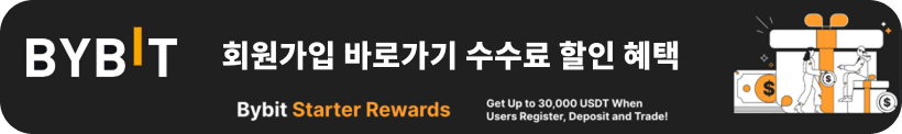 바이비트 회원가입