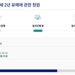 가상자산 과세 2년 유예 청원 동의에 3만3000명 넘어